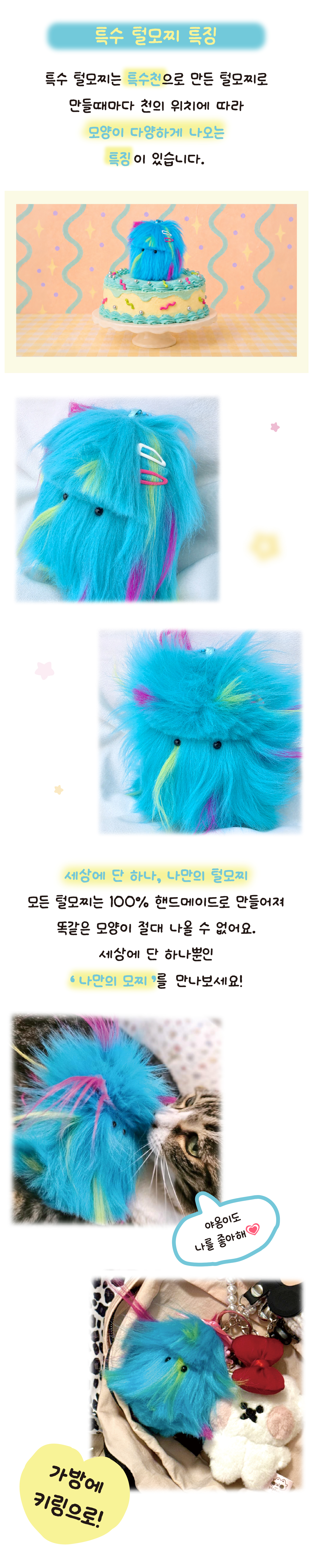 특수털모찌 2.jpg